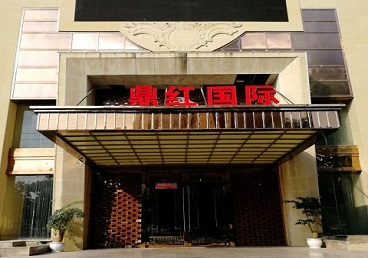 桃城商务KTV少爷哪家最开放-鼎红国际KTV消费价格玩乐点评