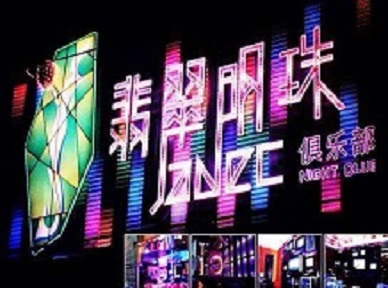 桃城哪里荤的KTV男模女漂亮多-翡翠明珠KTV好玩会所体验